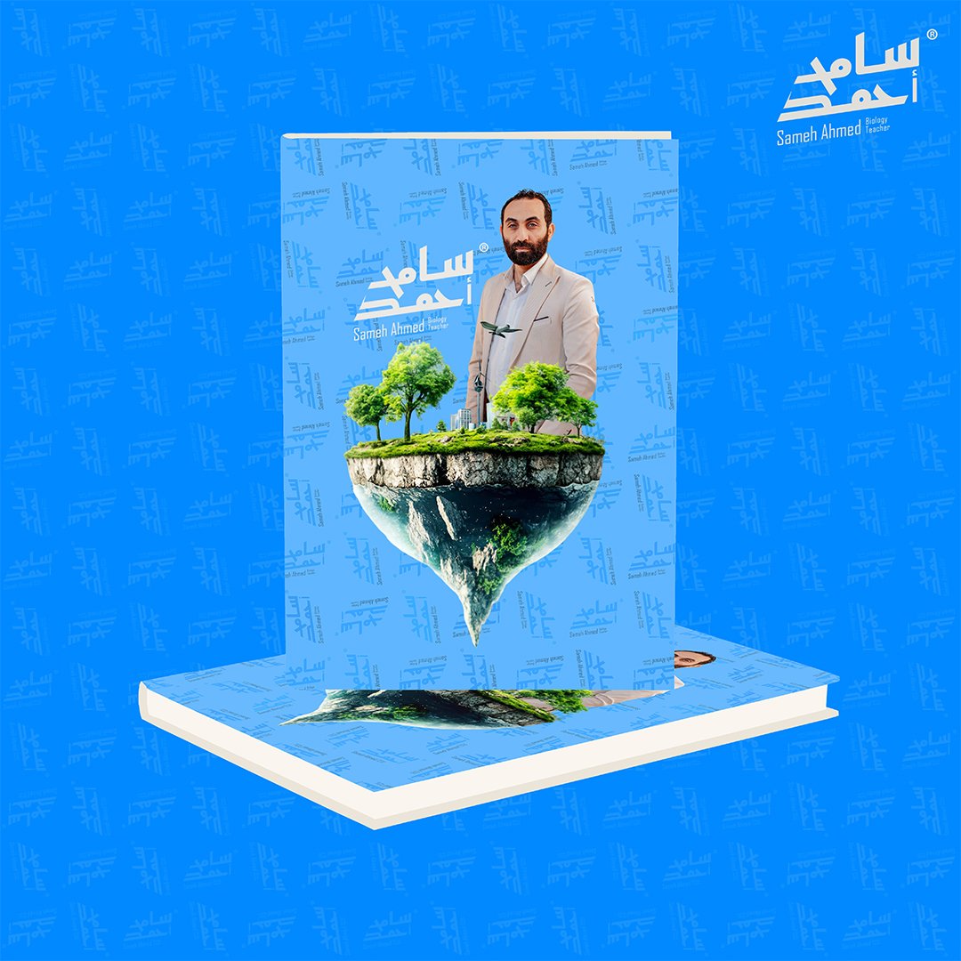 book_1 كتاب شرح | اولى ثانوي - الصورة 1